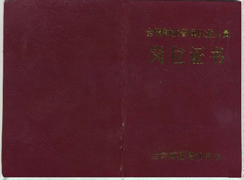 ȫ����I(y��)�����ˆT��λ�C��