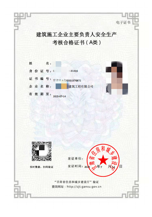 ����ʩ����I��Ҫؓ؟�˰�ȫ���a���˺ϸ��C����A�